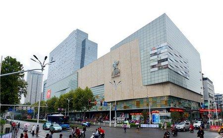 镇江八佰伴购物中心